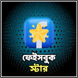 FACEBOOK STAR