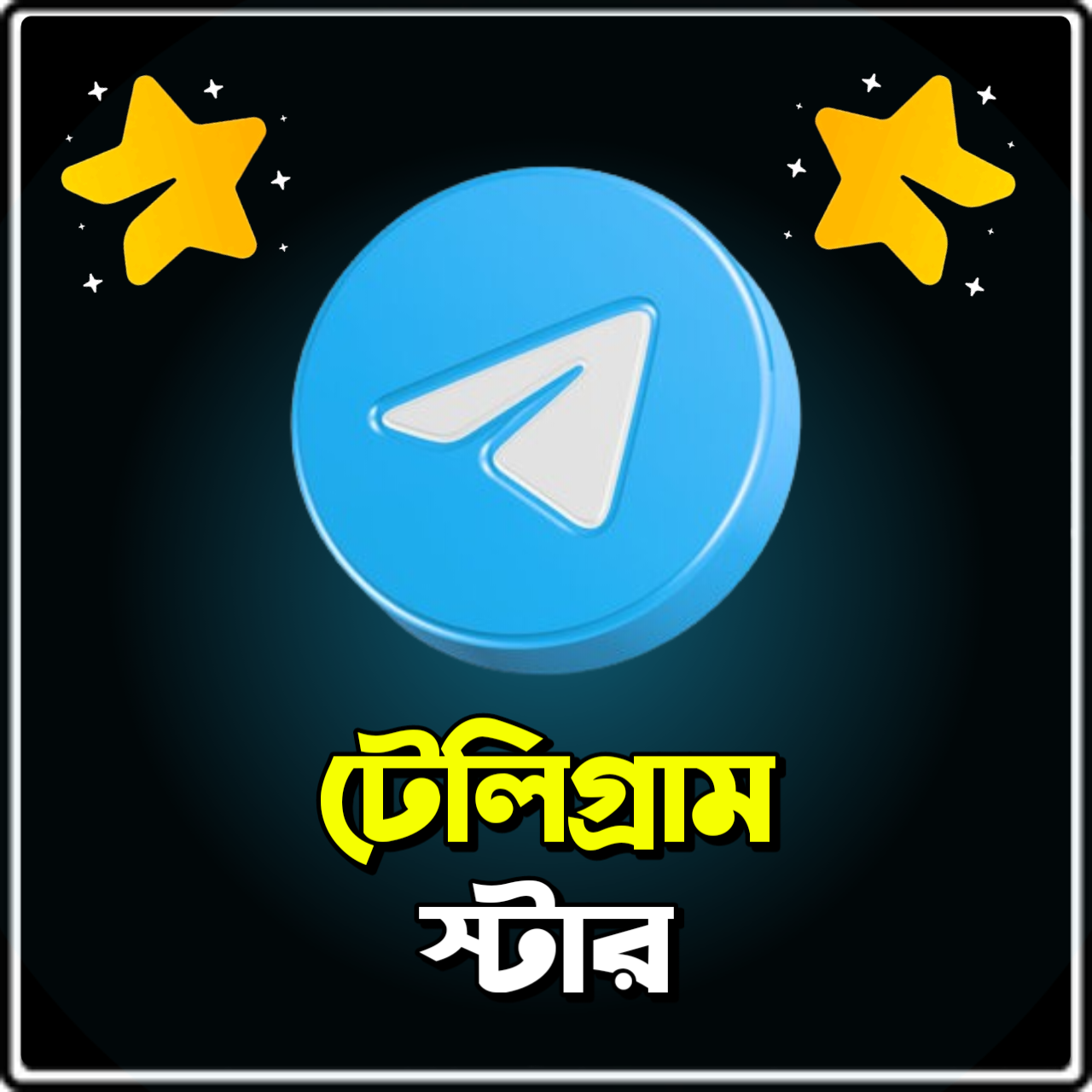 TELEGRAM STAR